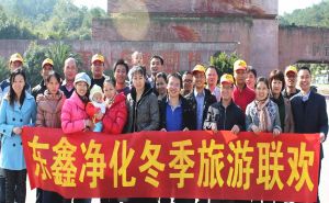 學習黨史賦力量，服務客戶辦實事【東鑫凈化】